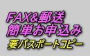 簡単FAXフォーム